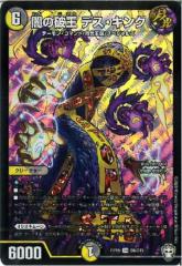 デュエルマスターズ カード 魔星蟲オルディオン DM34|デュエマ 闇文明