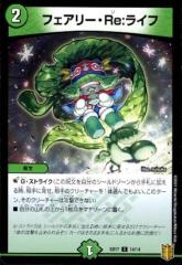 デュエルマスターズ カード 怒号の大地ガルボザック DM33|デュエマ