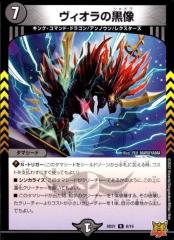 デュエルマスターズ カード クラウド・メイフライ DMC42 ドリーム