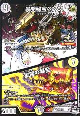 デュエルマスターズ カード 跳箱男 エピソード2 DMR05 ゴールデン