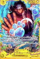 ディズニーロルカナ ナヴィーン王子_ウクレレ奏者(レジェンダリー