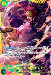 【中古】240810888/ドンキホーテロシナンテ【SEC】【OP04-119】