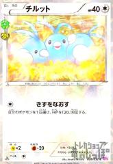 �y���Áz965455/�`���b�g�y028�032 C�z�yβفz/��