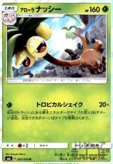 �y���Áz962883/�A���[���i�b�V�[�y002�094 R�z/��