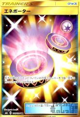 �y���Áz962914/�G�l�|�[�^�[�y108�094 UR�z/��/�ޯ