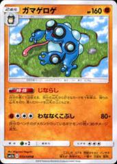 �y���Áz240390747/�K�}�Q���Q�y���Ȃ炵���ȂȂ����Ԃ��z/��