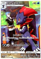 �y���Áz964092/�}�j���[���y051�049 CHR�z/��