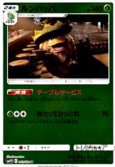 �y���Áz963920/�����p�b�p�y003�024 U�z�yβفz/��