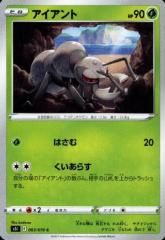 �y���Áz240391038/�A�C�A�C���g�y�͂��ޥ�������炷�z/��