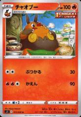 �y���Áz240391040/�`���I�u�[�y�Ԃ��饂�����z/��