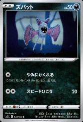 �y���Áz240391051/�Y�o�b�g�y��݂ɂ�����饽�߰�ނЂ����z/��