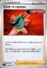 �y���Áz240391067/�}�X�^�[�h���������̂���/��/���