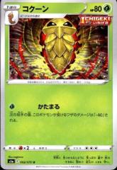 �y���Áz240391108/�R�N�[���y�����܂�z/��