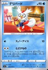 �y���Áz240391109/�f���o�[�h�y�ɰ�����Ƃǂ����́z/��