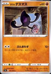 �y���Áz240391118/�K�����f�X�}�X�y�Ԃ�܂킷�z/��