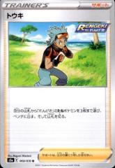 �y���Áz240391129/�g�E�L/��/���