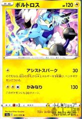 �y���Áz965465/�{���g���X�y022�070 R�z/��