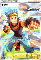 �y���Áz965490/�g�E�L�y084�070 SR�z/��/���