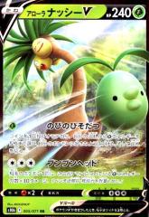 �y���Áz966790/�A���[���i�b�V�[�u�y005�071 RR�z/��