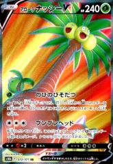 �y���Áz966816/�A���[���i�b�V�[�u�y072�071 SR�z/��