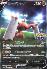 �y���Áz966820/���[�u�V���u�y076�071 SR�z/��