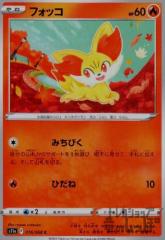 �y���Áz240806877/�t�H�b�R�y�݂��т���Ђ��ˁz/��