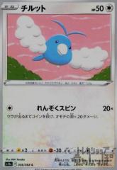 �y���Áz240806902/�`���b�g�y��񂼂����݁z/��