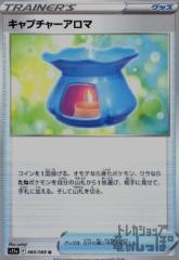 �y���Áz240806905/�L���v�`���[�A���}/��/�ޯ