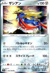 �y���Áz967009/�U�V�A���y052�068 R�z/�|