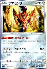 �y���Áz967010/�U�}�[���^�y053�068 R�z/�|