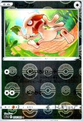 �y���Áz967011/�h�[�u���y054�068 C�z�y�װ�z/��