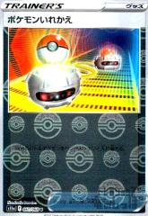 �y���Áz967018/�|�P�������ꂩ���y061�068 U�z�y�װ�z/��/�ޯ