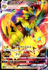 ポケモンカードゲーム M2 019/080 カルボウ 炎 (C コモン) MEGA 拡張