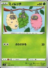 �y���Áz240391408/�~�m���b�`�y�Ԃ炳����z/��