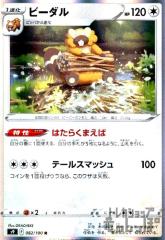 �y���Áz966456/�r�[�_���y082�100 R�z/��