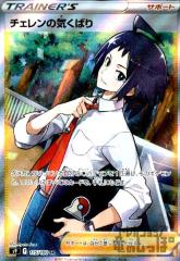 �y���Áz966475/�`�F�����̋C���΂�y115�100 SR�z/��/���