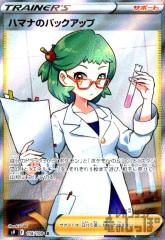 �y���Áz966476/�n�}�i�̃o�b�N�A�b�v�y116�100 SR�z/��/���