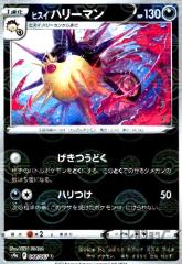 ポケモンカードゲーム剣盾 s4a ハイクラスパック シャイニースターV