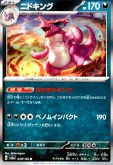 ポケモンカードゲーム s10b 強化拡張パック Pokemon GO バンギラス R