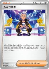 �y���Áz240808639/������(UC)(sv7a)(060/064)