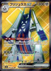 �y���Áz240808659/��ؼޭ׽ex(SR)(sv7a)(080/064)