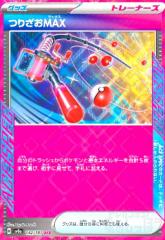 ポケモンカードゲーム s10b 強化拡張パック Pokemon GO ラプラス