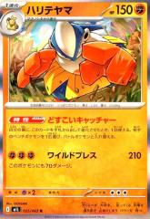 ポケモンカードゲーム剣盾 s8b ハイクラスパック VMAX