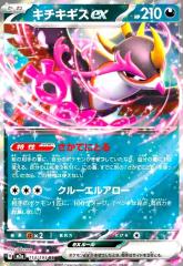 ポケモンカードゲーム s9 拡張パック スターバース ファイヤー R (018