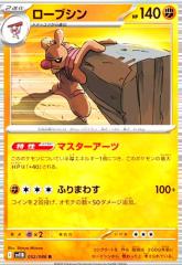 �y���Áz240820144/���[�u�V��(052/086 R)