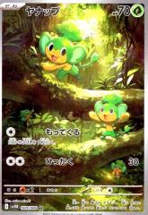 �y���Áz240820245/���i�b�v(089/086 AR)