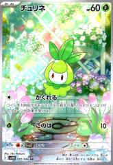 �y���Áz240820247/�`�����l(091/086 AR)