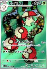 �y���Áz240820252/�����o����(096/086 AR)