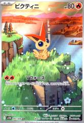 �y���Áz240820253/�r�N�e�B�j(097/086 AR)