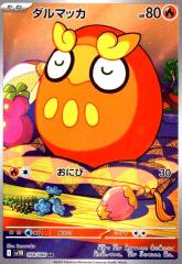 �y���Áz240820254/�_���}�b�J(098/086 AR)